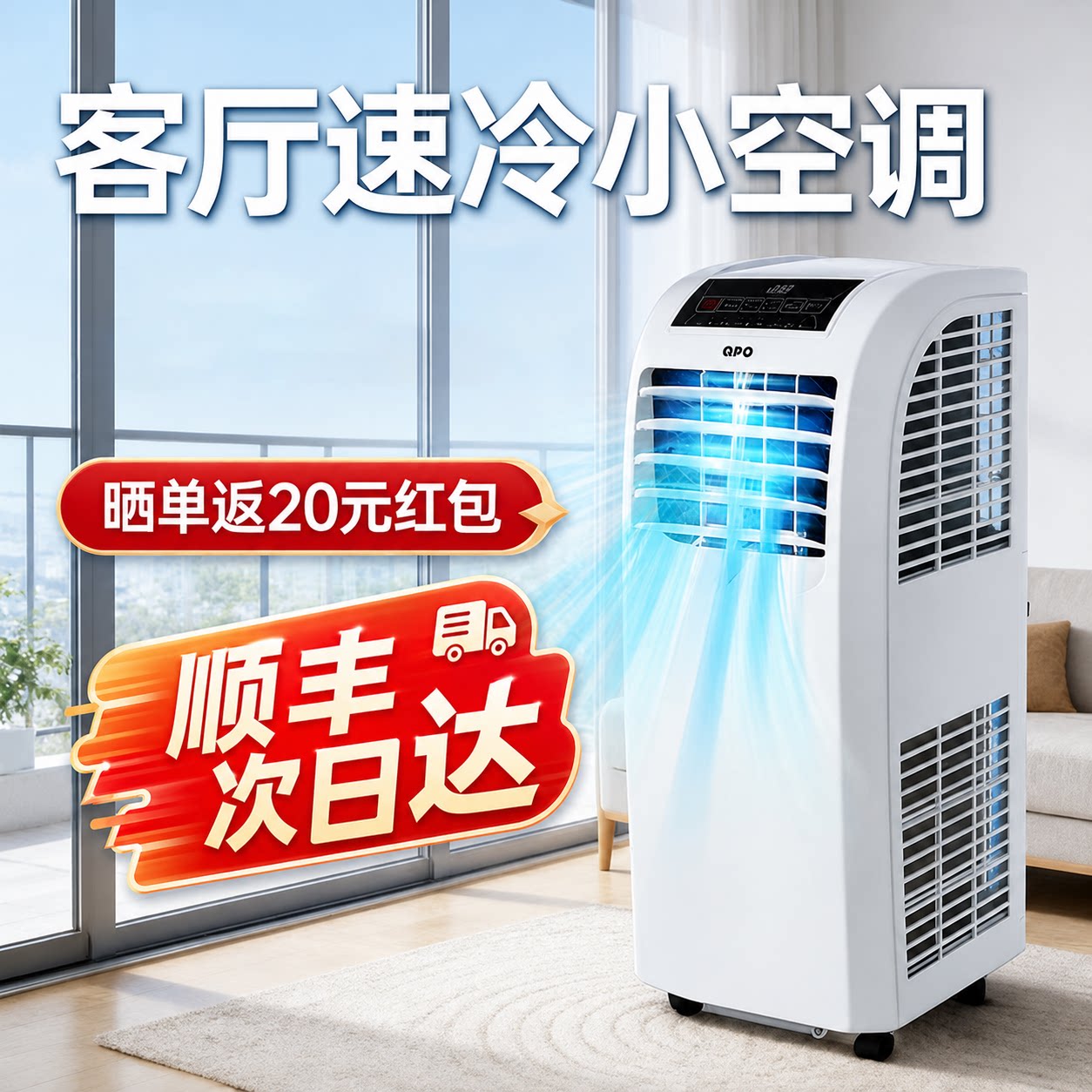 大1.5匹冷暖移动空调冷暖免安装图片