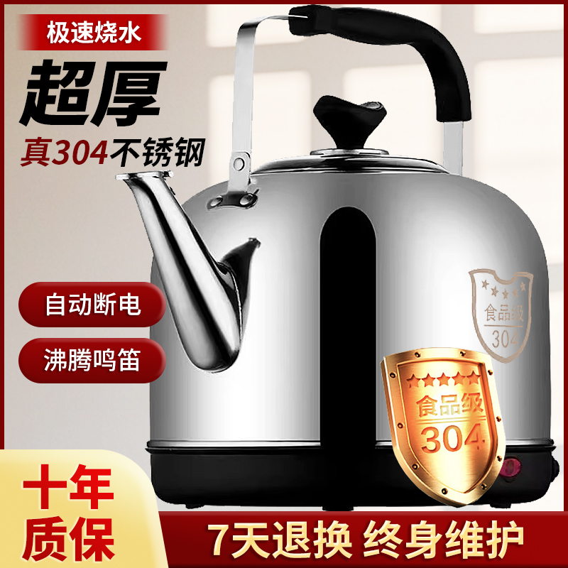电热水壶2024新款不锈钢自动断电