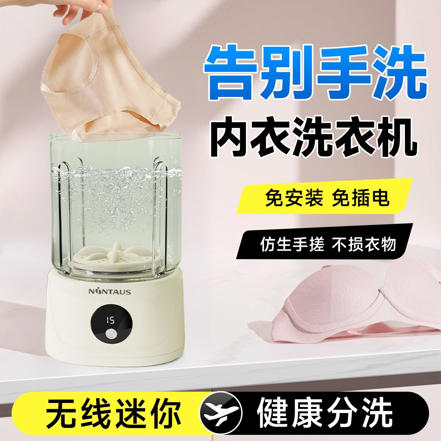 【已售10w+】内衣内裤袜子洗衣机