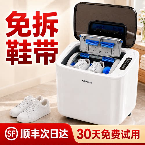 2026新款全自动小型刷鞋机家用