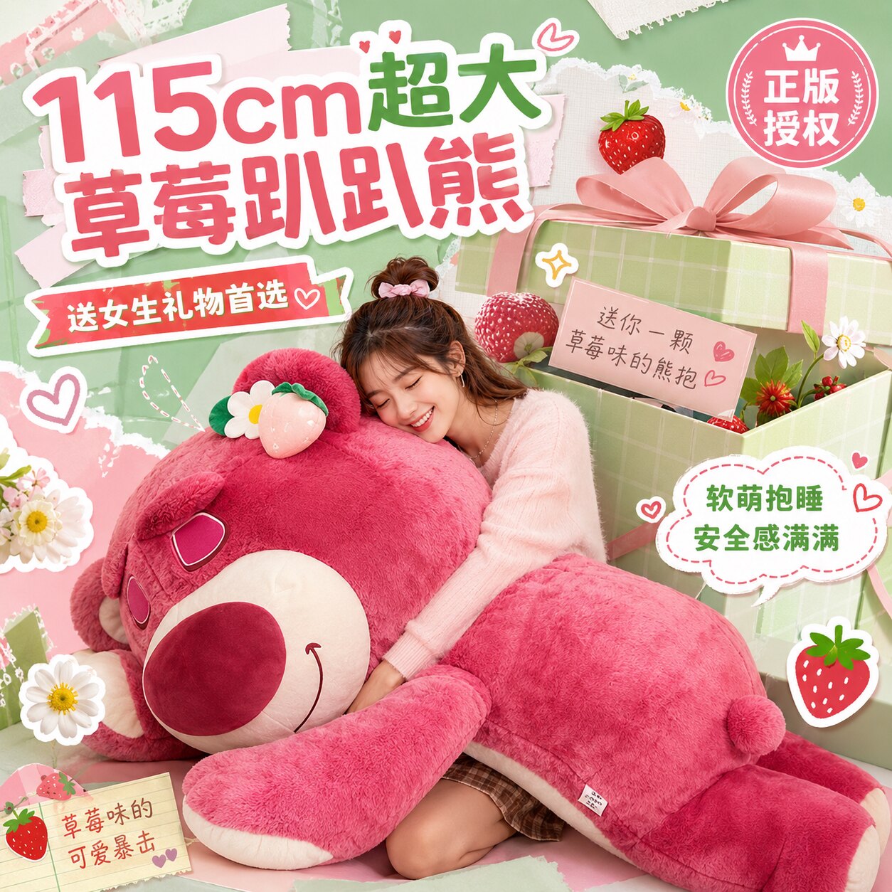 迪士尼草莓熊玩偶正版超大毛绒公仔趴趴熊抱枕送女友七夕生日礼物