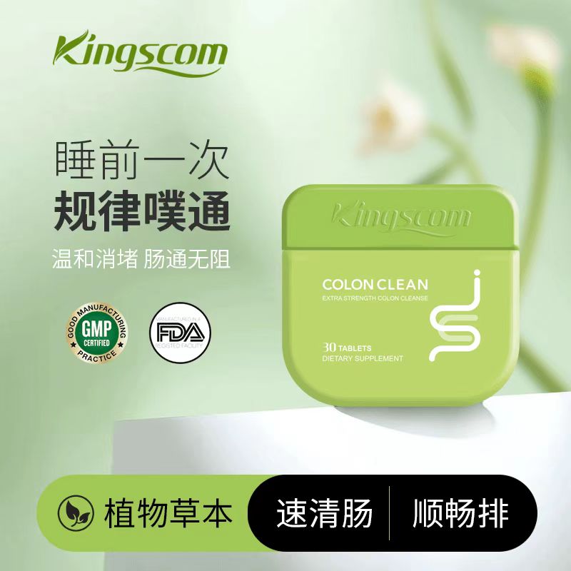美国kingscom清清片专利益生菌