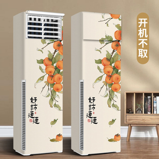 空调防尘罩2025新款立式长方形柜机客厅大3p匹柜式空调套开机不取