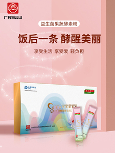 酵素饮水果果蔬孝素