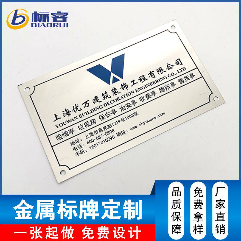 定制加工腐蚀标牌铝制商标金属设备LOGO牌丝印标贴印刷铭牌