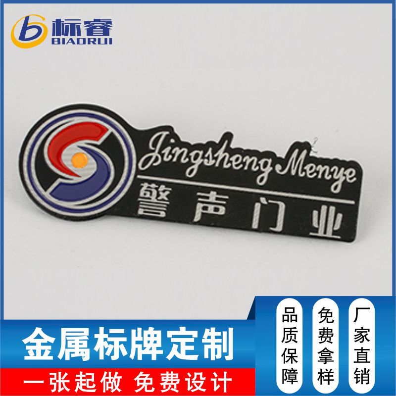 高光铝牌 冲压丝印标牌 金属拉丝商标LOGO 家具设备标牌 定制各类铭牌 厂家直销