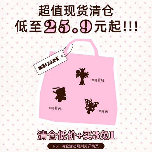 NiceMood超值清仓耳饰合集①