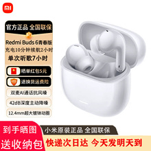 MIUI/小米 Redmi Buds 6青春版入耳式蓝牙耳机长续航通话主动降噪