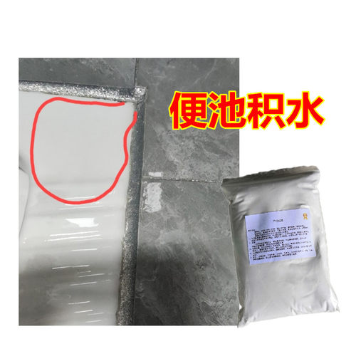 无毒无味陶瓷修补胶低洼胶水找平