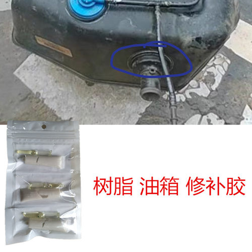 爱子有方胶水简单方便防油腐蚀