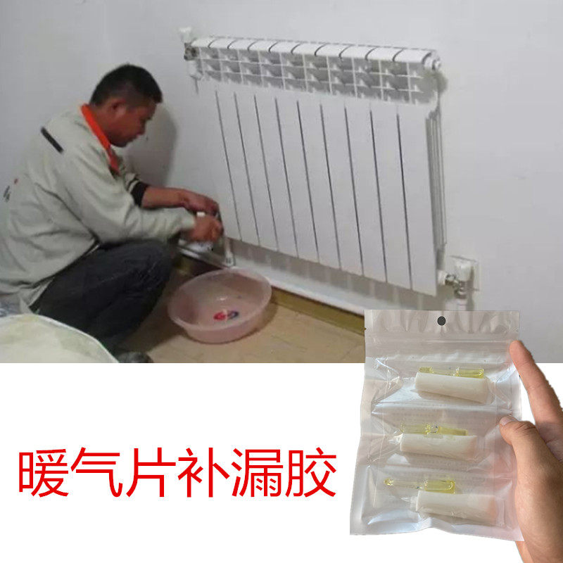 家用暖气片漏水修补强力胶耐高温防水抗高压锅炉水暖管生锈堵漏胶
