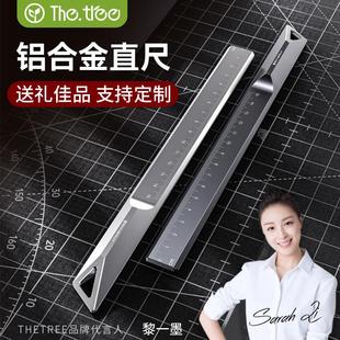 thetree铝合金直尺小学生儿童专用文具学习用品多功能绘画制图金