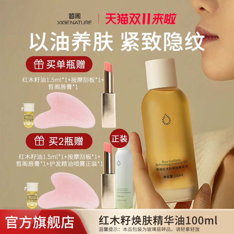 皙阁按摩身体面部精油提拉紧致