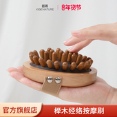 皙阁XIGE榉木疏通经络刷刮按摩工具全身通用瘦小腹部刮痧燃脂揉腹