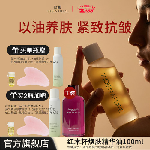 皙阁按摩身体面部精油提拉紧致