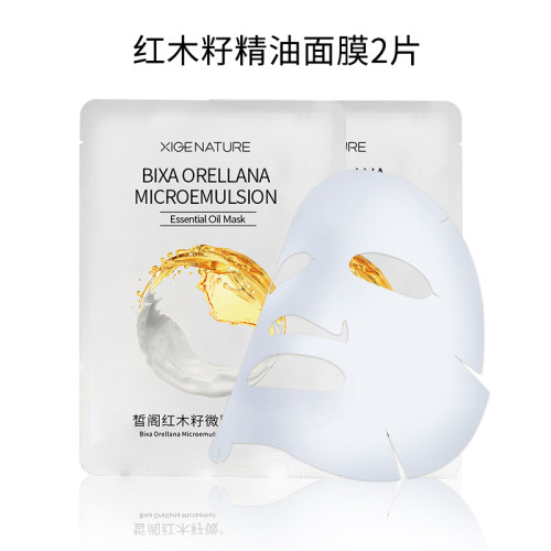 XIGENATURE/皙阁红木籽精油面膜2片