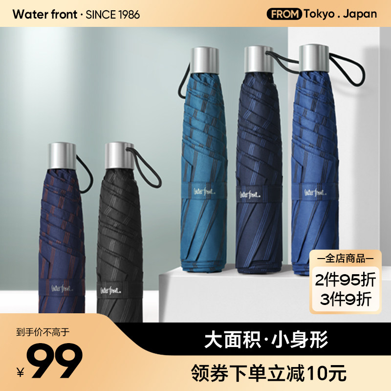 Waterfront日本商务绅士轻便雨伞男女折叠大号双人学生便携 ins风_虎窝淘