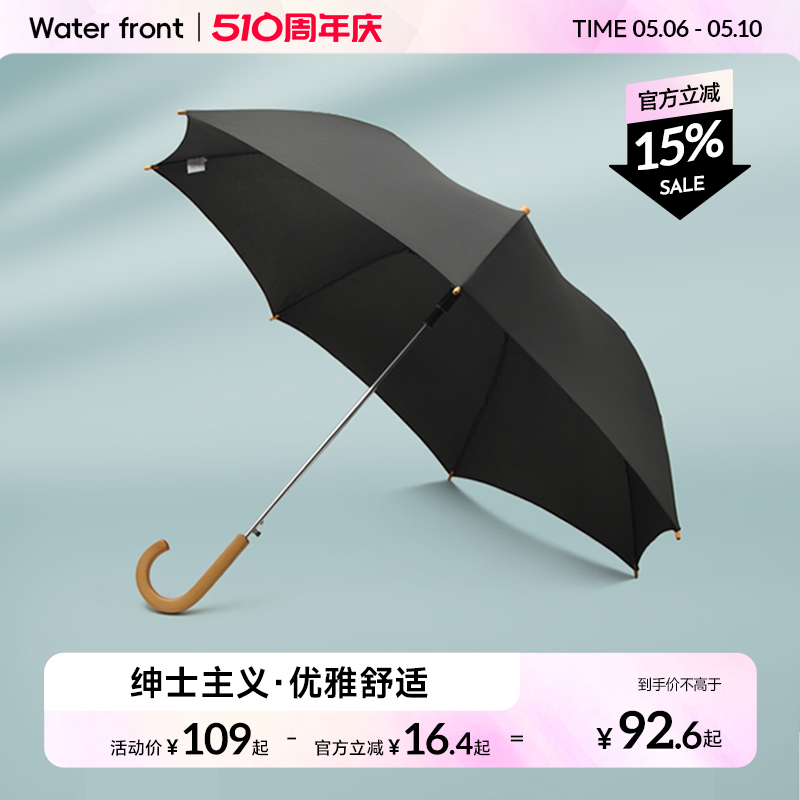 Waterfront日本绅士木质自动长柄伞抗风伞男女大号ins风直柄雨伞 居家日用 伞 原图主图