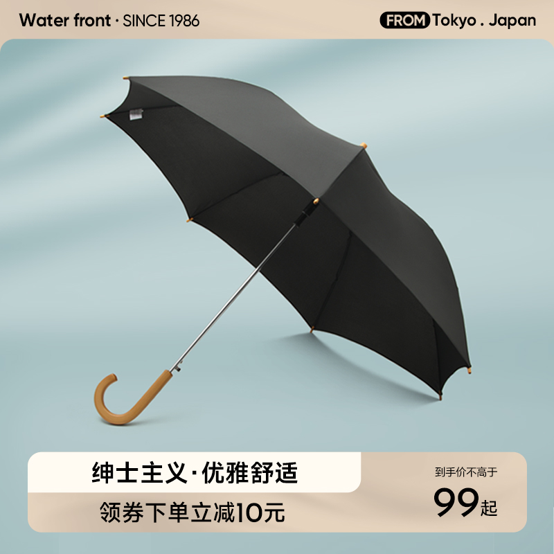 Waterfront日本绅士木质自动长柄伞抗风伞男女大号ins风直柄雨伞