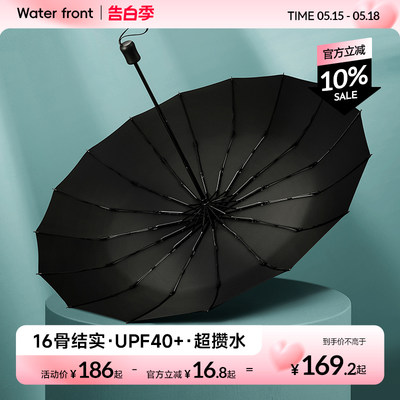 日本16骨黑色防风折叠雨伞