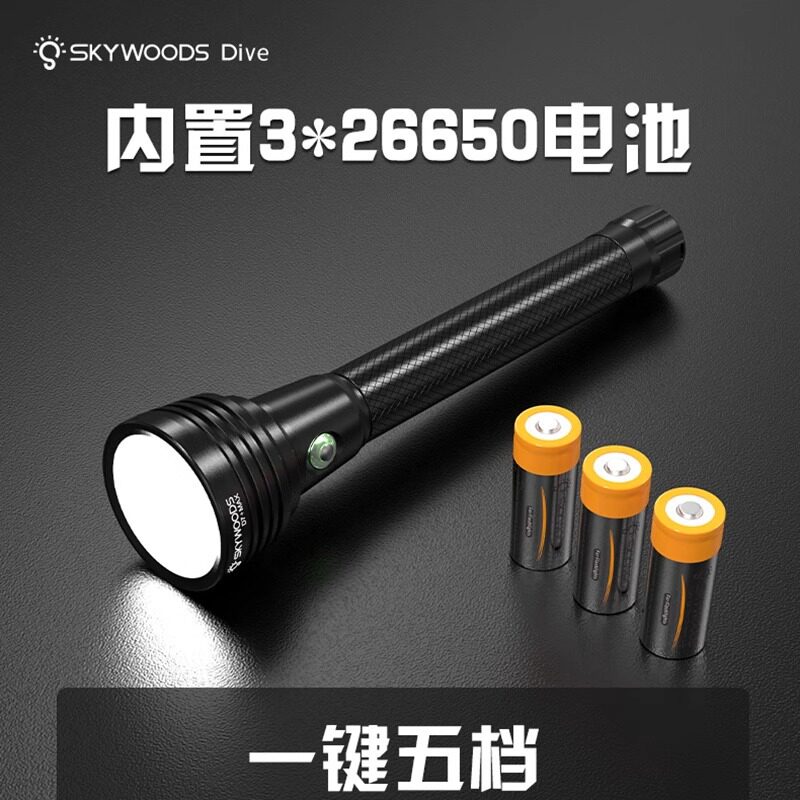 潜水设备 6300流明潜水手电筒深潜高亮水下强光远射灯浮潜照明灯