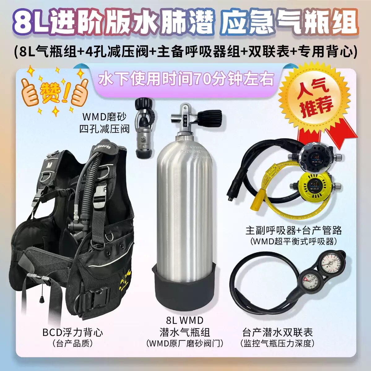 8L进阶版气瓶套装专业水肺潜台产原装下水训练装备潜水六件套气瓶