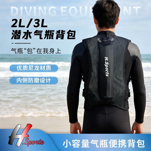 2L/3L潜水气瓶专用背包小容量方便携带自由调节防滑防backpack