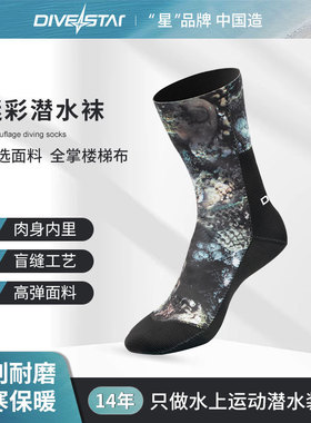 divestar潜星3/5/7mm潜水袜韩国橡胶防滑沙滩袜保暖发防水速干套
