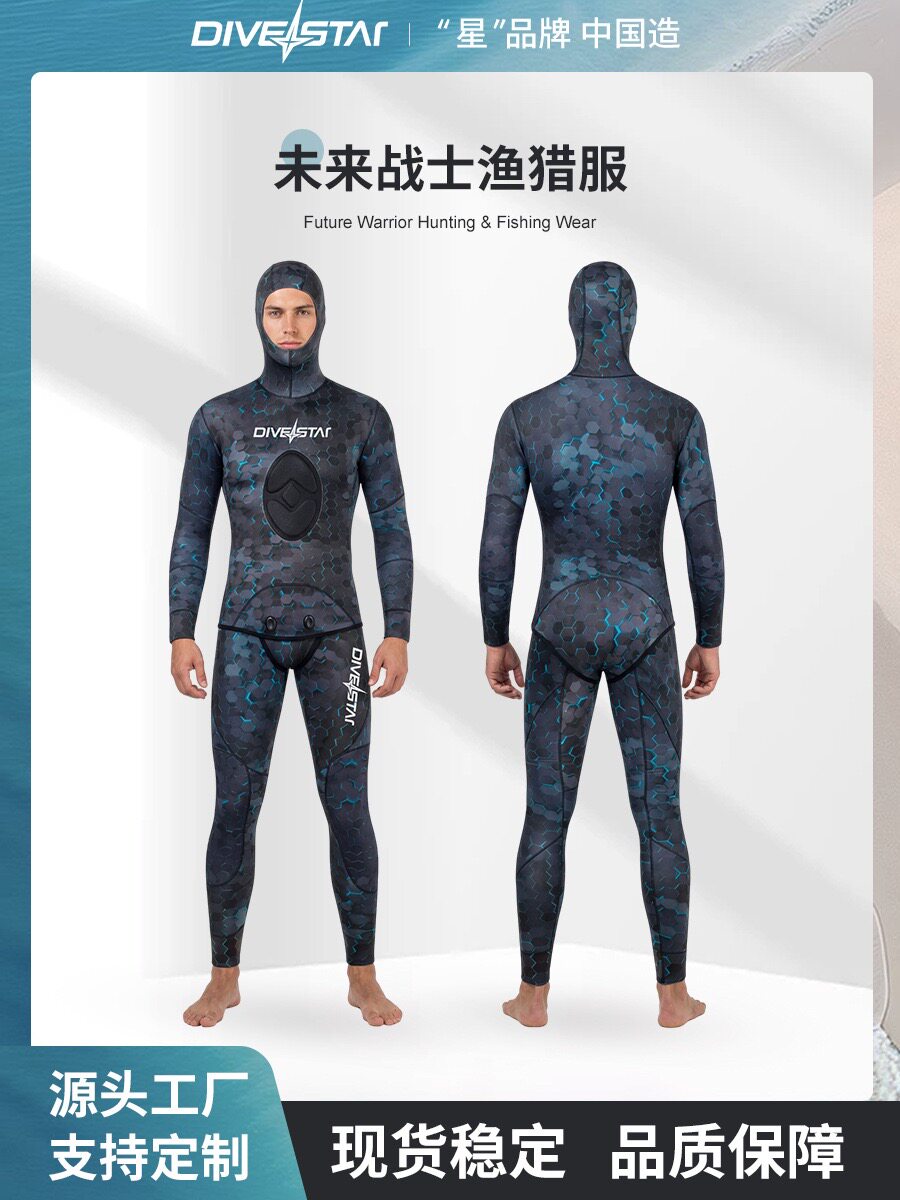 潜星3/5/7mm男女潜水服涂钛套装yamamoto渔猎保暖分体自由潜湿