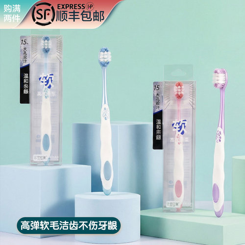 优客印象护龈高密软毛护龈牙刷