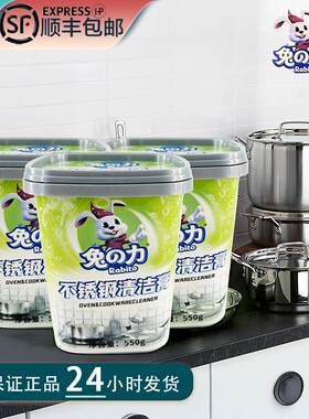 兔之力不锈钢清洁膏强力去污