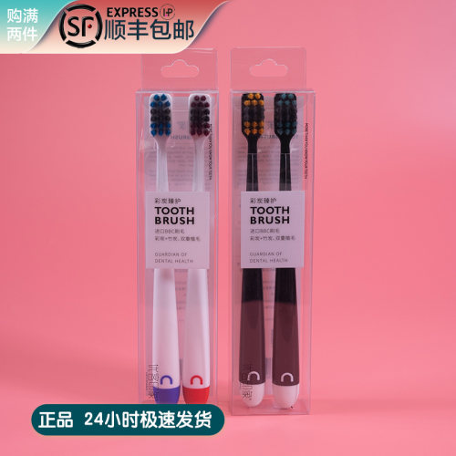 优客印象防龈洁齿双支牙刷