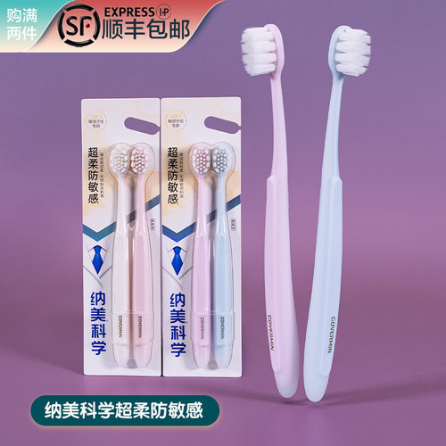 超细柔软毛宽头护龈清洁