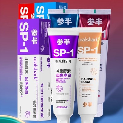 参半清新亮白180g大容量牙膏