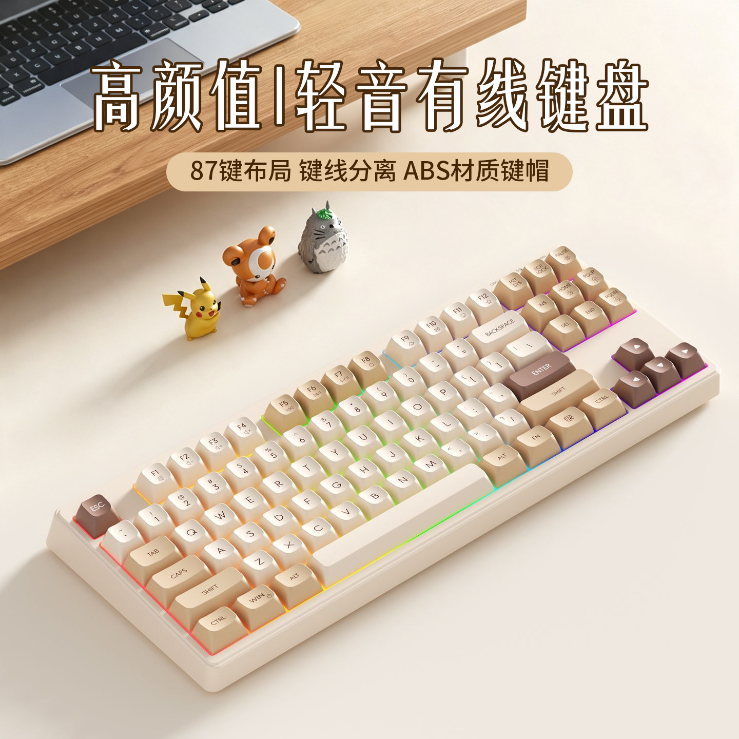 高颜值有线键盘套装外设游