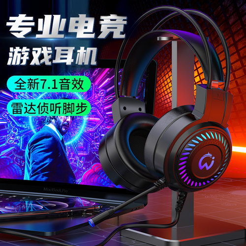 耳机电脑头戴式有线台笔记本