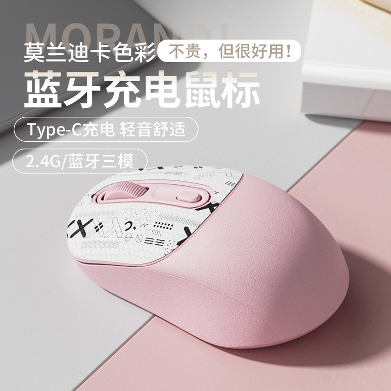 静音无线鼠标蓝牙台式电脑笔记本手机办公可充电防滑贴纸女生通用,电脑硬件/显示器/电脑周边,无线鼠标,淘宝优惠券,粉丝福利购,淘宝优惠卷