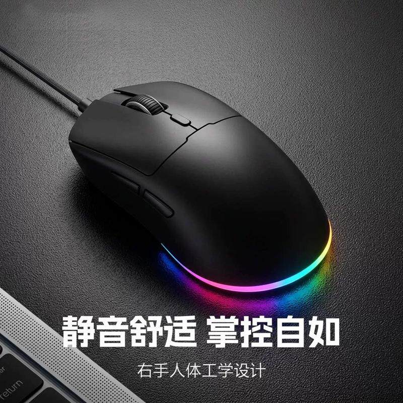 S3有线鼠标游戏电竞专用静音办公台式电脑人体工学小手大通用