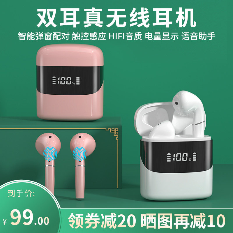 真无线蓝牙耳机双耳iPhone迷你隐形小型入耳式运动跑步游戏超长待机续航适用小米华为女生款可爱苹果安卓通用