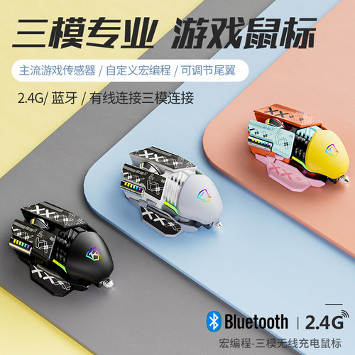 蓝牙无线鼠标电脑手机通用