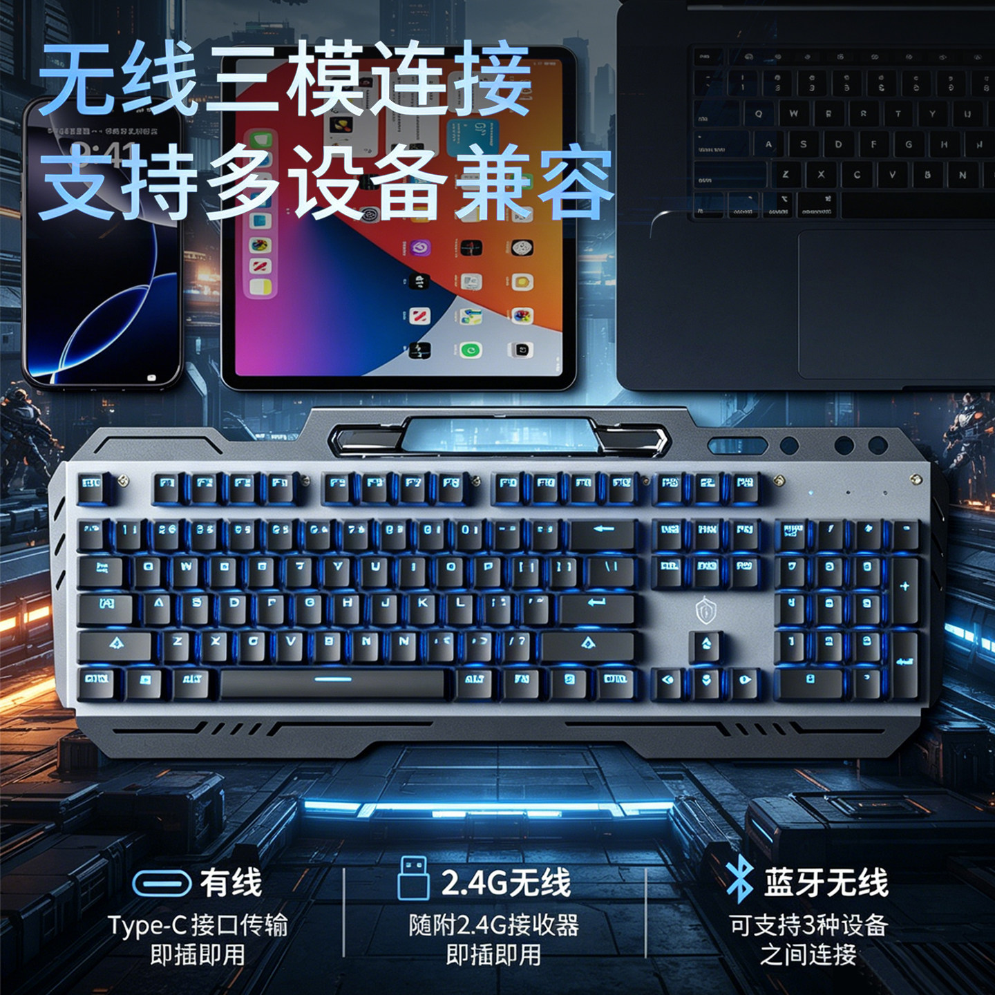 无线蓝牙机械键盘鼠标套装电竞游戏办公电脑笔记本专用青轴热拔插