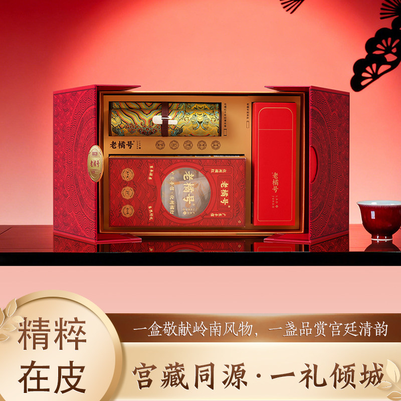 化橘红陈年果皮50g正宗化州原产地老橘壹号雅藏礼盒,传统滋补营养品,化橘红,淘宝优惠券,粉丝福利购,淘宝优惠卷