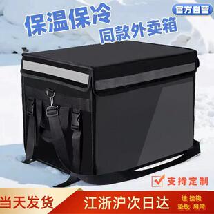 【家用优选】外卖箱送餐箱保温箱商用摆摊工作骑手装备大小号加厚