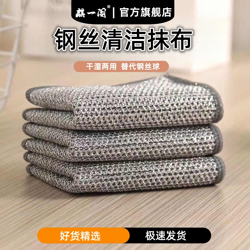 钢丝抹布双面网格百洁布易清洗家用刷锅洗碗强力耐磨去污洗碗布