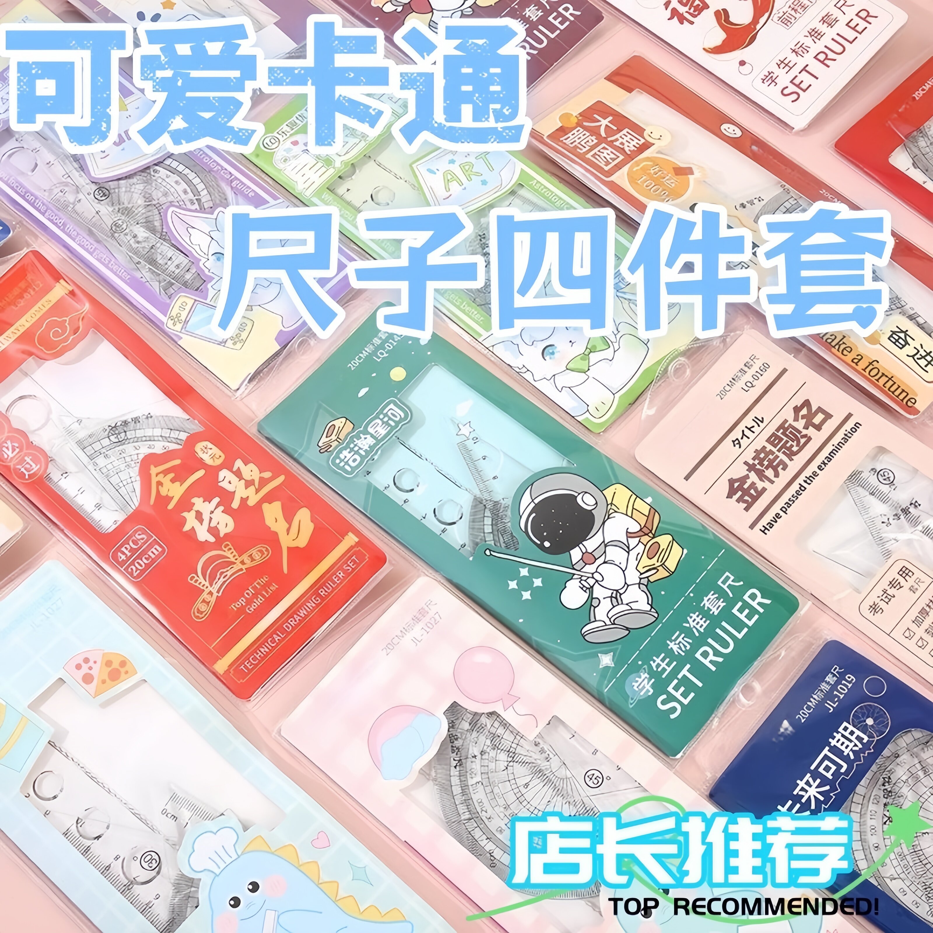 小学生专用初中格尺子四件套量角器三角尺套装测量几何刻度尺子