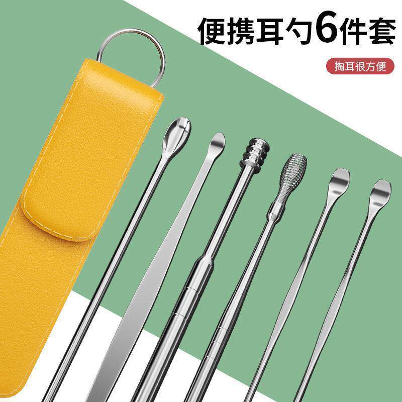 多功能掏耳勺六件套挖耳朵勺子便携式儿童螺旋耳勺成人耳道清洁器