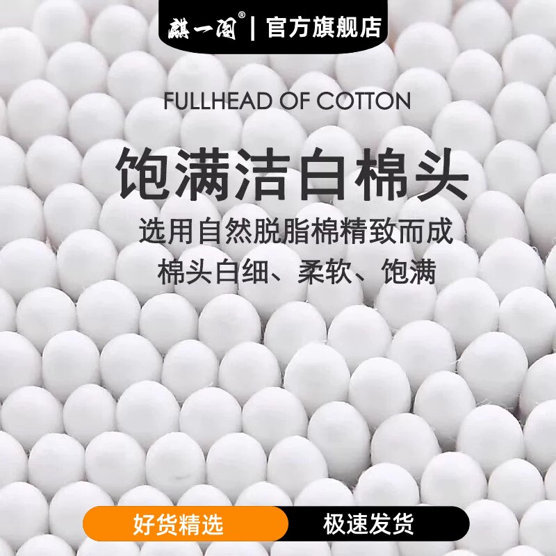 双头棉签一次性棉签500支/盒掏耳朵棉签婴儿棉棒化妆卸妆棉球