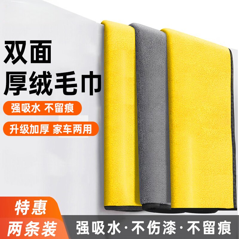 汽车干湿两用毛巾不易掉毛擦车巾专用毛巾吸水无痕玻璃抹布加厚巾