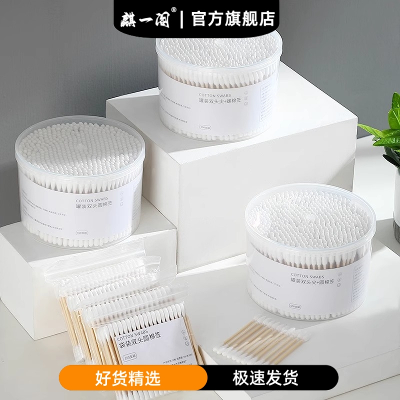 双头棉签一次性棉签500支/盒掏耳朵棉签婴儿棉棒化妆卸妆棉球