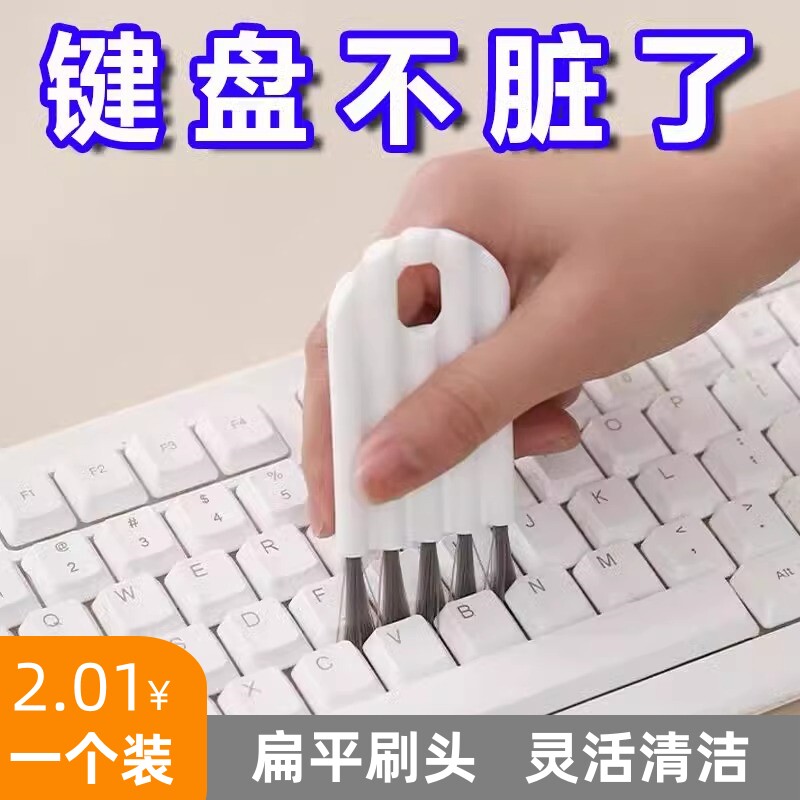 键盘刷电脑除尘刷杯盖刷厨房宿舍杯刷无死角缝隙刷清洗刷奶嘴刷子图片